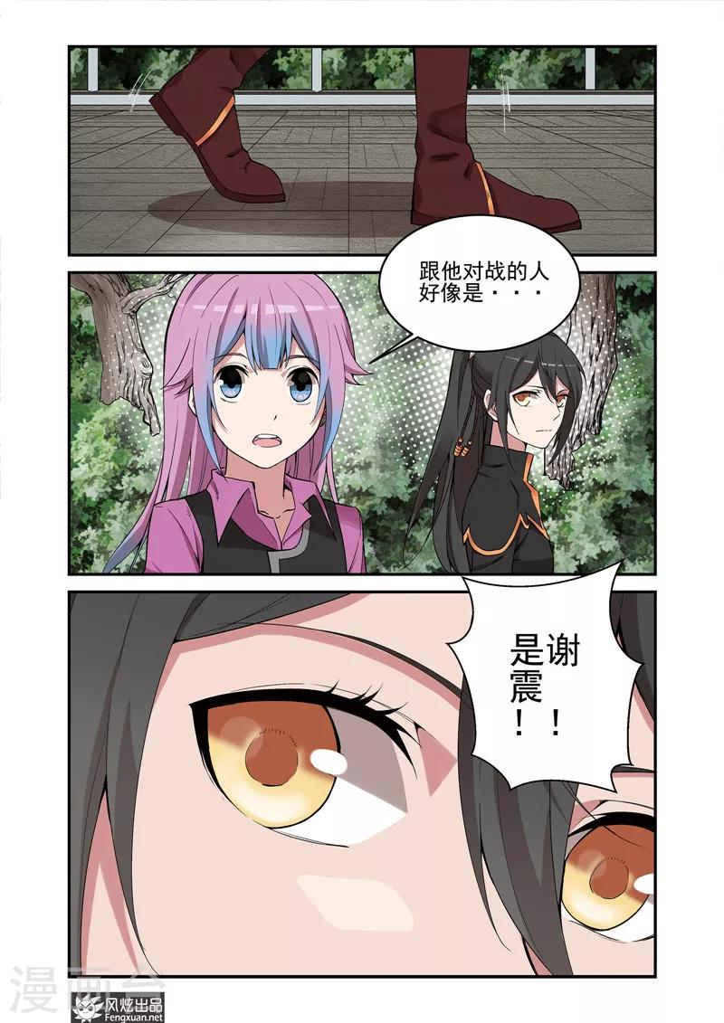 第4话 打不过也要打-第4话