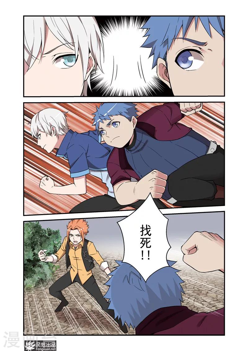 第4话 打不过也要打-第4话