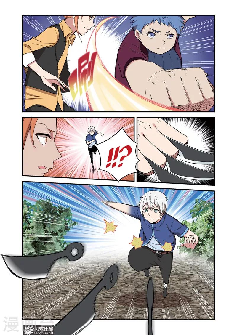 第4话 打不过也要打-第4话