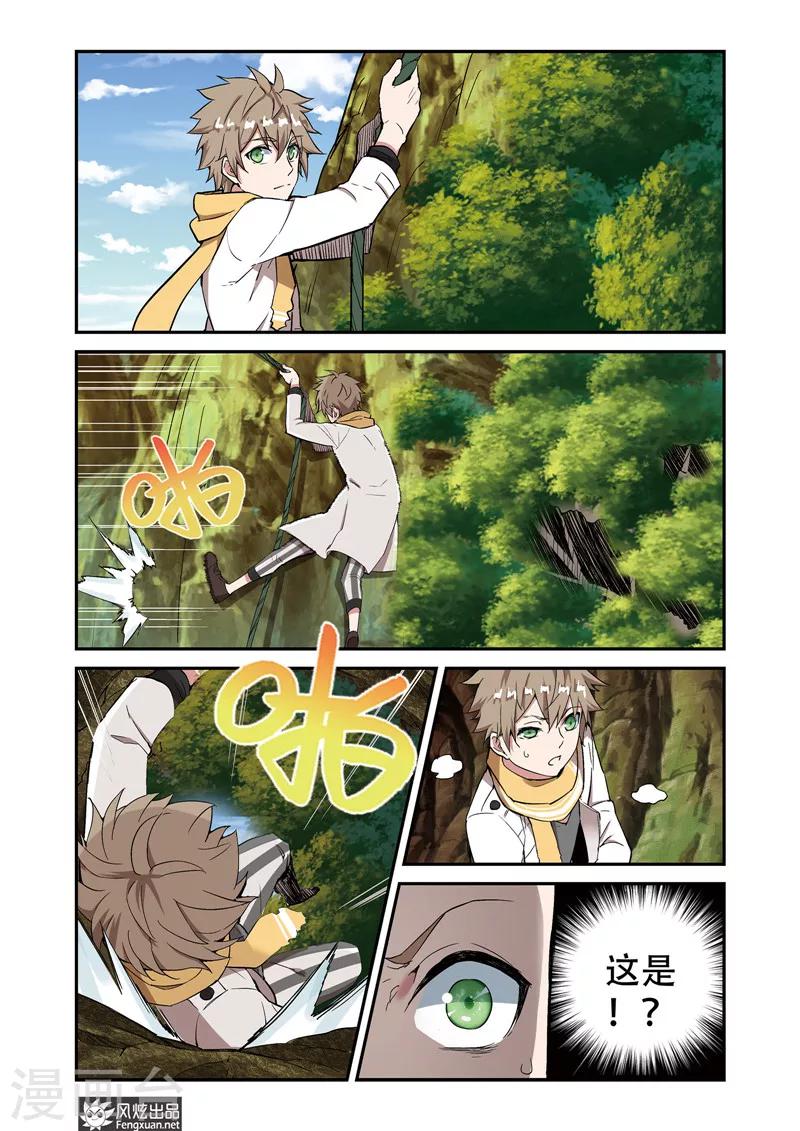 第5话2 书中的秘密-第6话