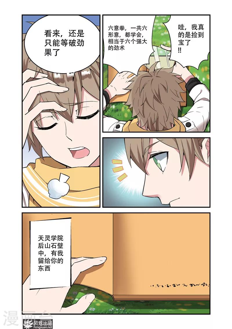 第5话2 书中的秘密-第6话