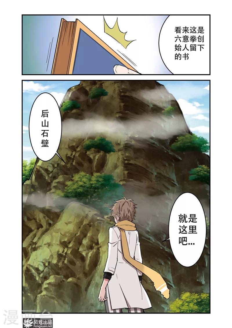 第5话2 书中的秘密-第6话