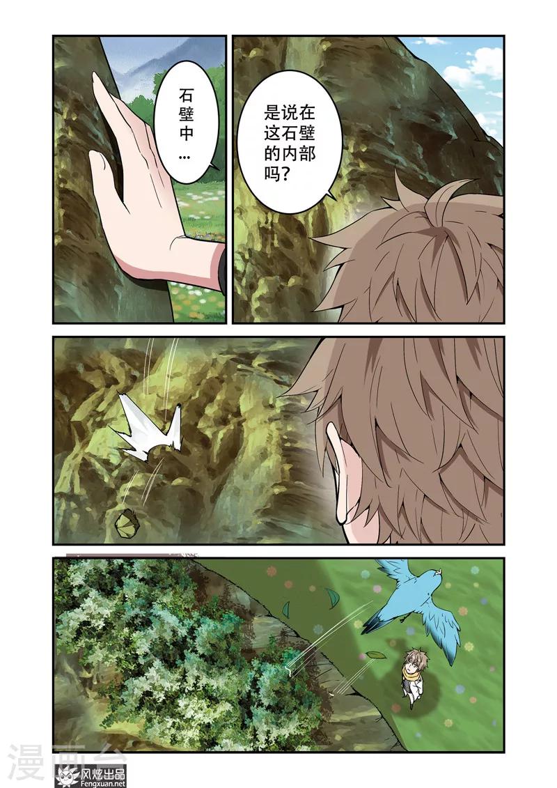 第5话2 书中的秘密-第6话