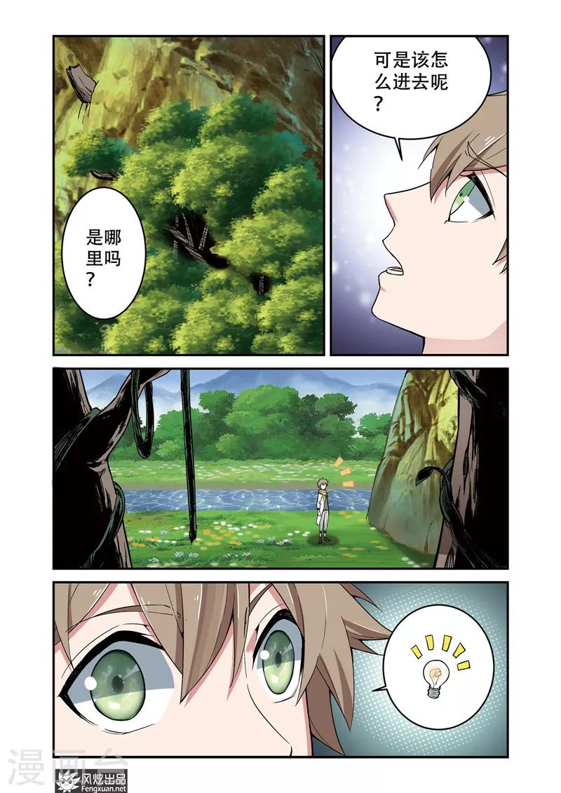 第5话2 书中的秘密-第6话