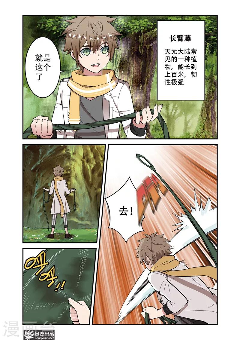 第5话2 书中的秘密-第6话