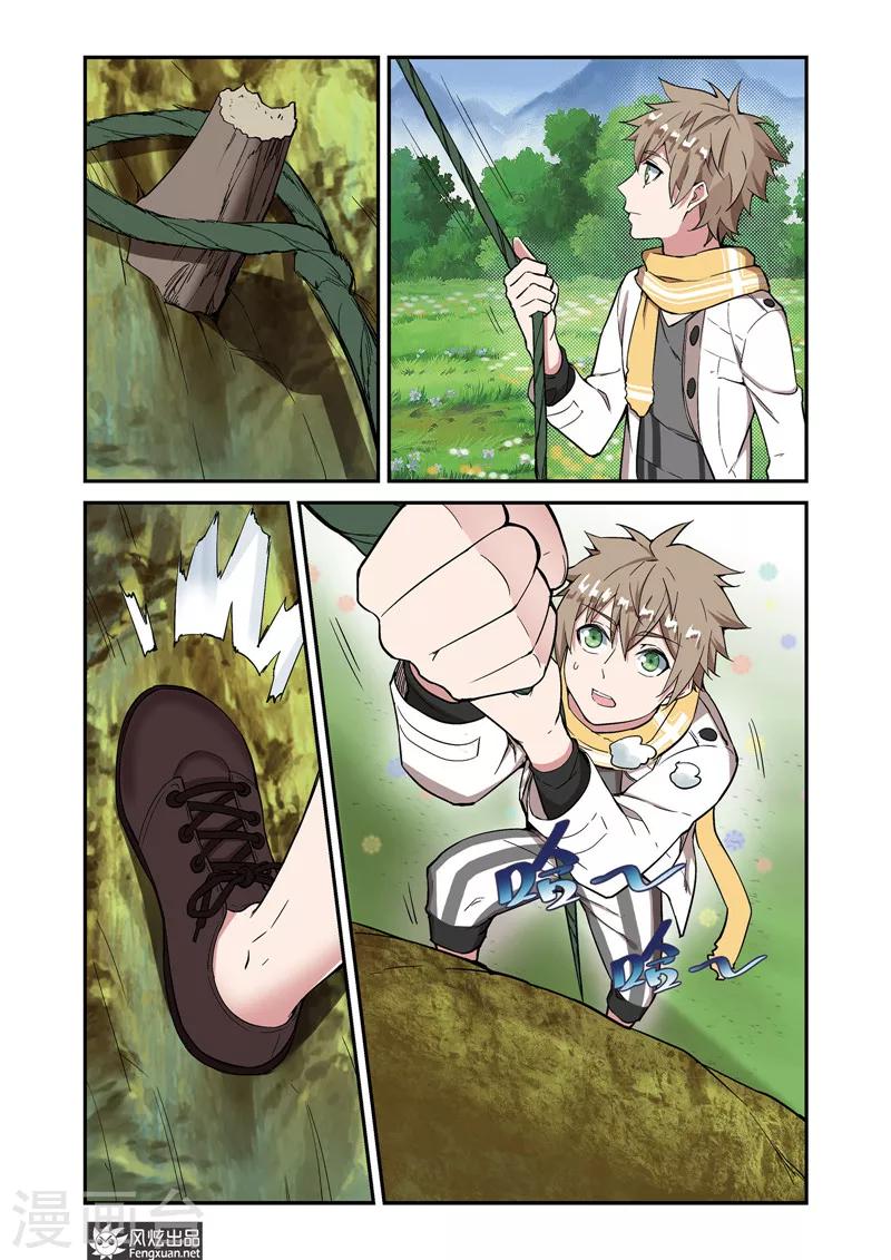 第5话2 书中的秘密-第6话