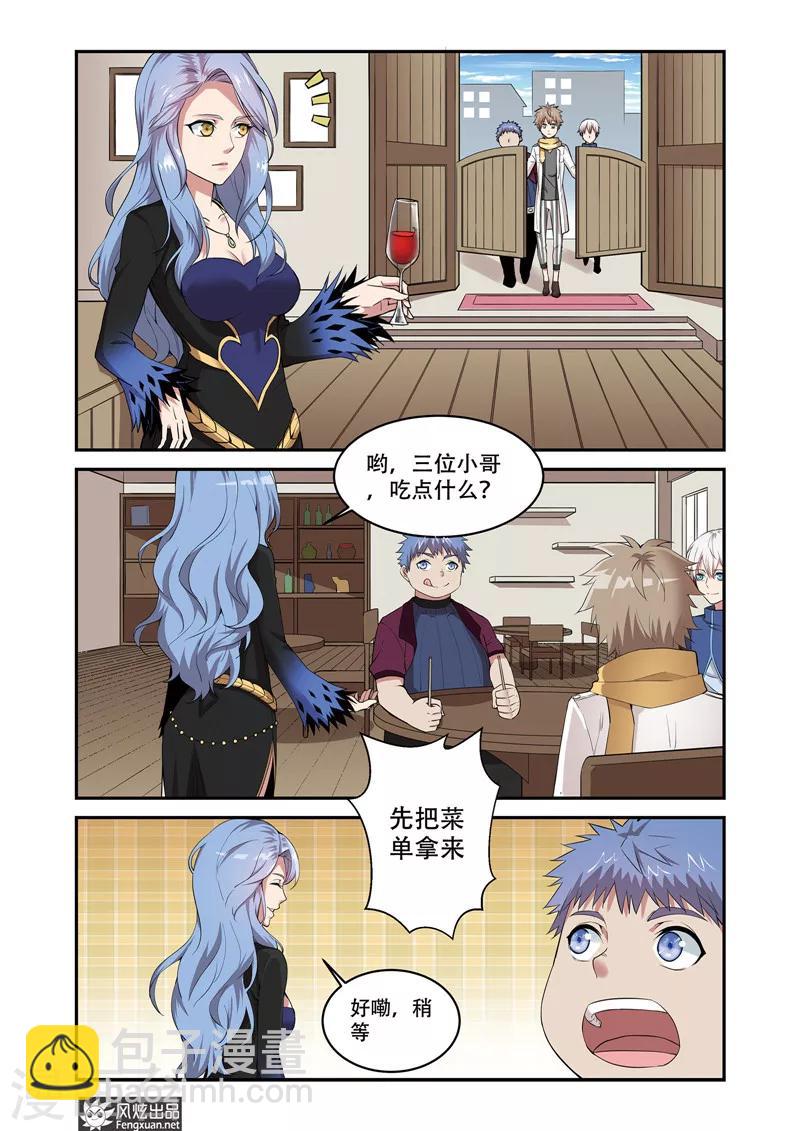 第6话2 花酒涧-第8话