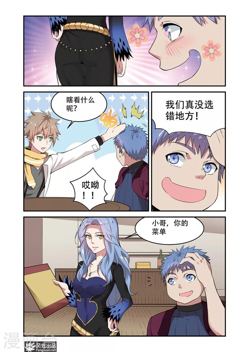 第6话2 花酒涧-第8话