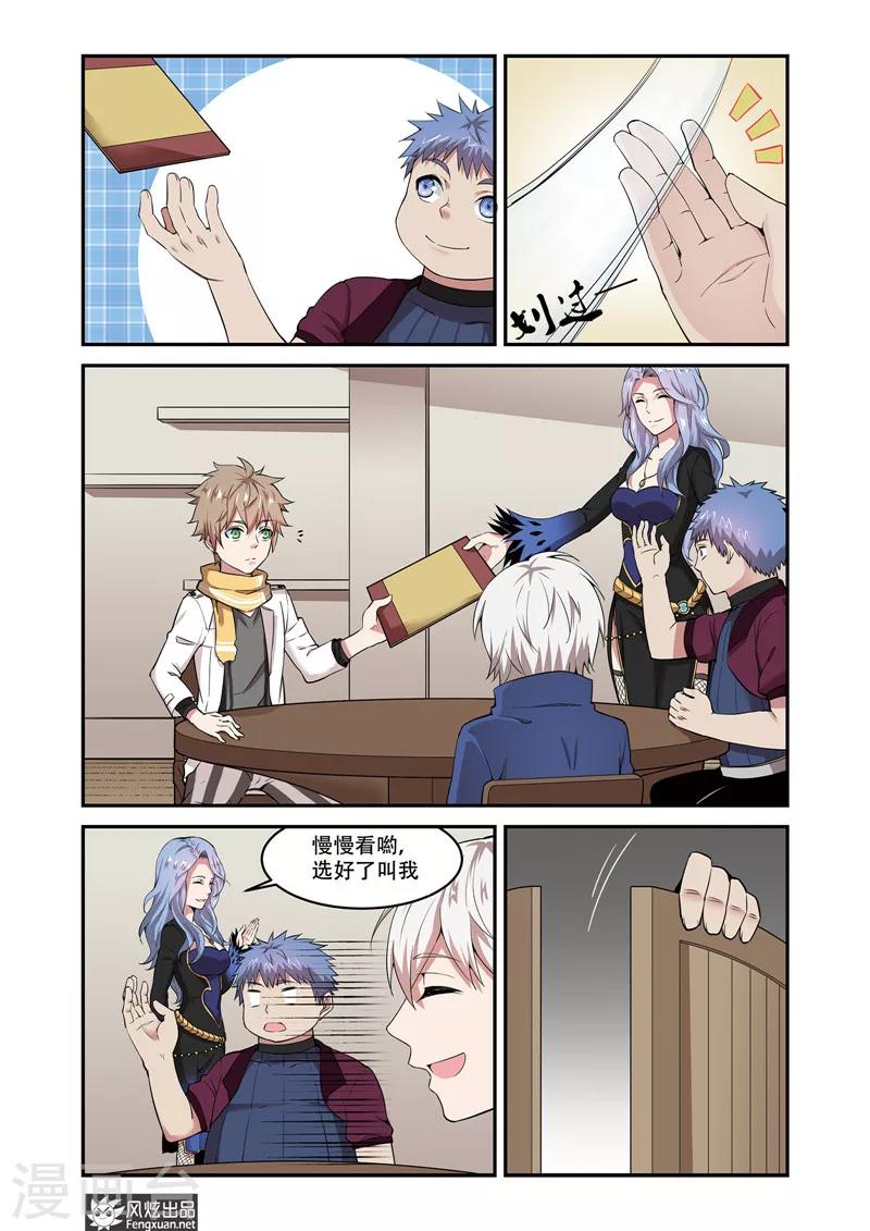 第6话2 花酒涧-第8话