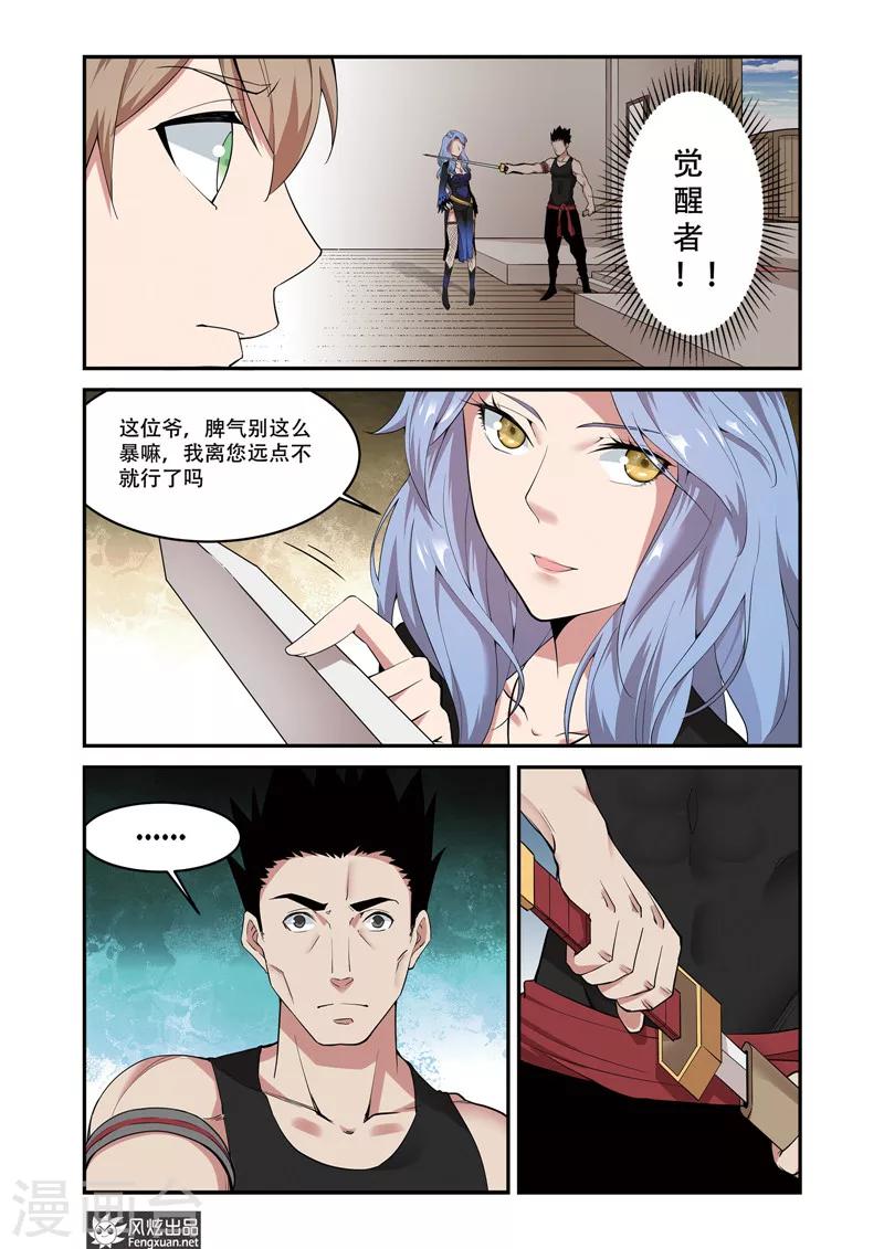 第6话2 花酒涧-第8话