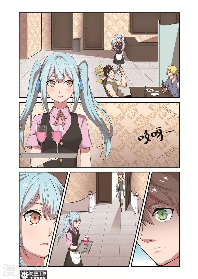 第7话2 进入花酒涧-第10话