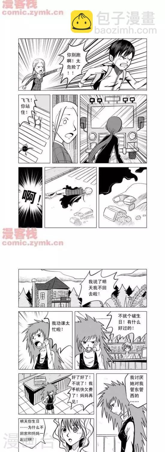 第2话  第一季2-第2话