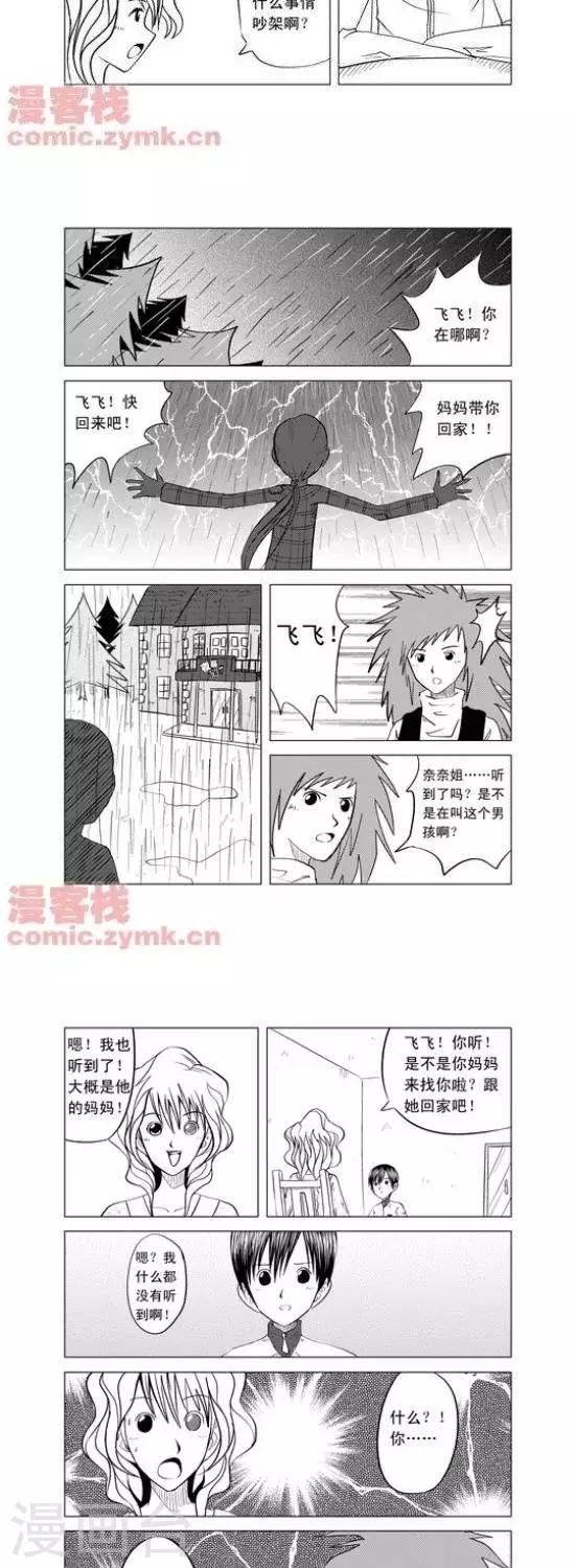 第2话  第一季2-第2话