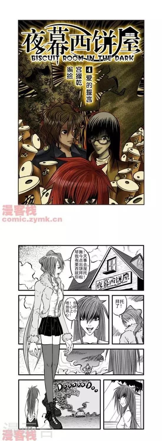 第14话  第一季14-第14话