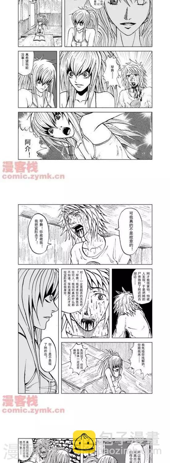 第16话  第一季16-第16话