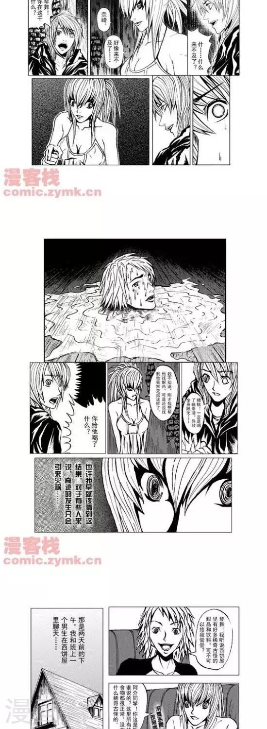 第16话  第一季16-第16话