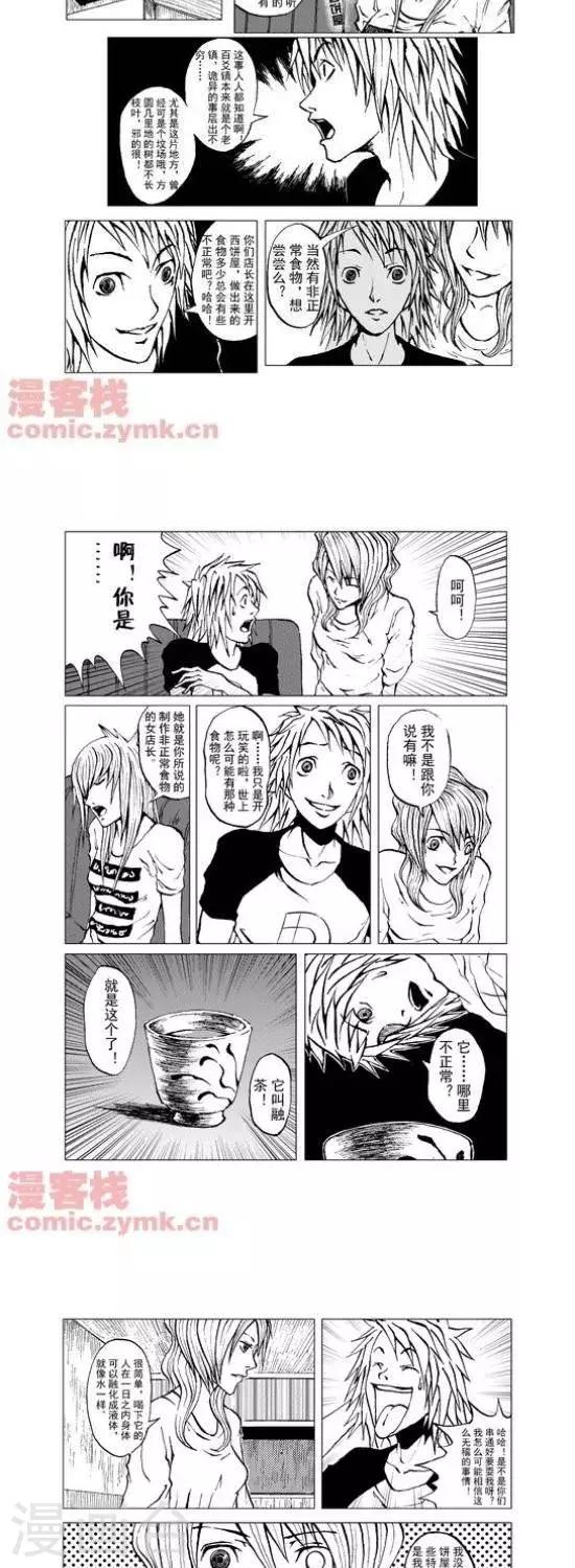 第16话  第一季16-第16话