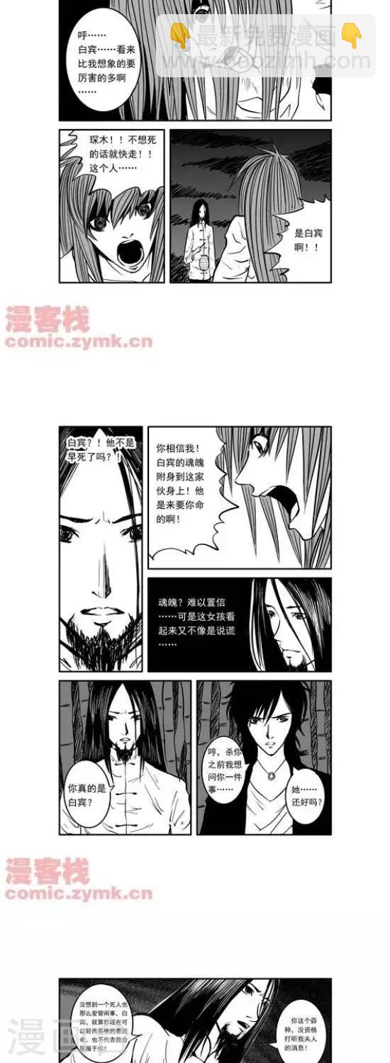 第20话  第一季20-第20话