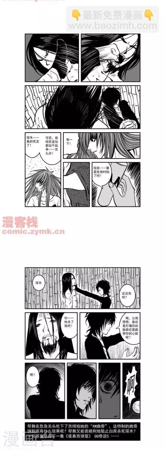 第20话  第一季20-第20话