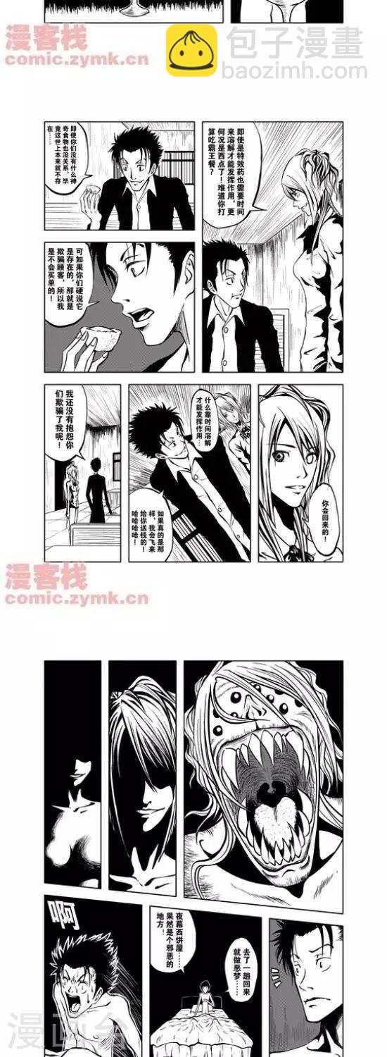 第24话  第一季24-第24话