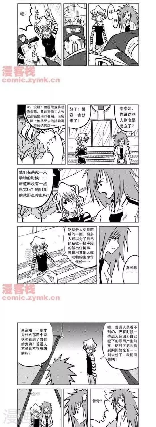 第4话  第一季4-第4话