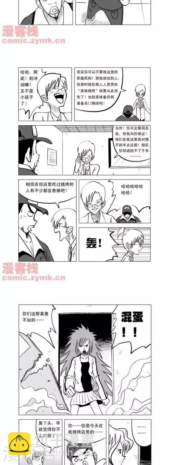 第4话  第一季4-第4话