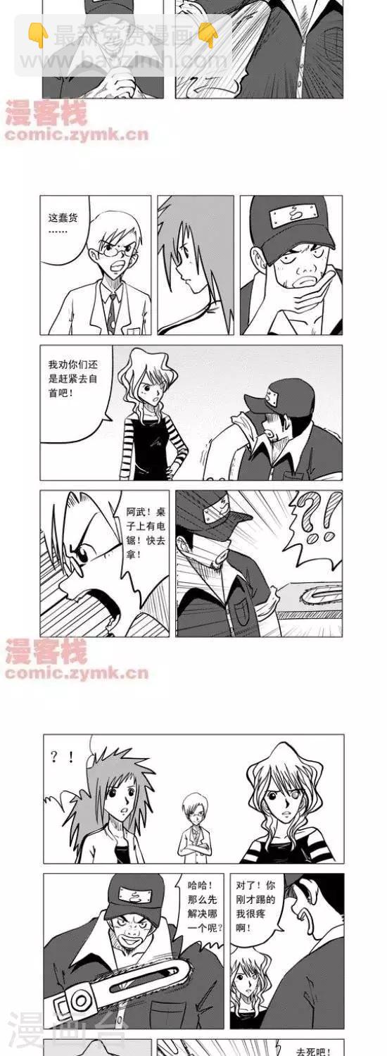 第4话  第一季4-第4话