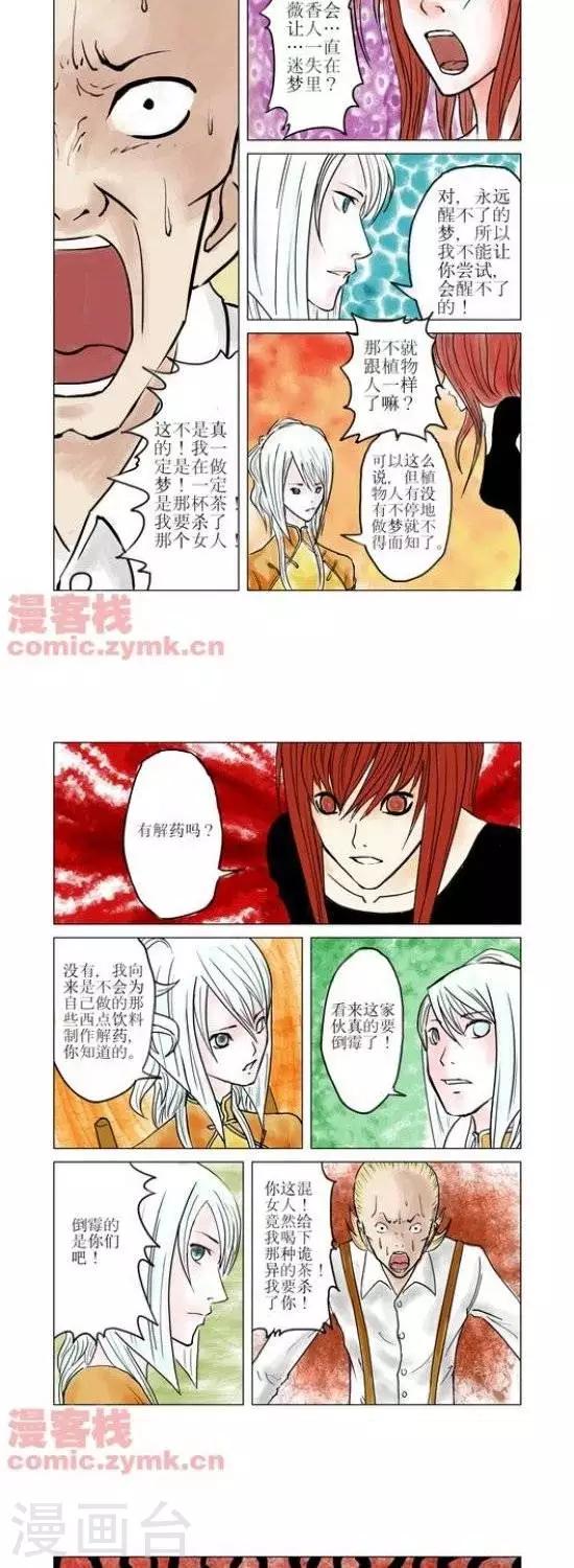 第32话  第一季32-第32话