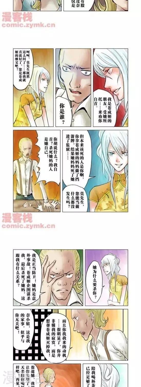 第32话  第一季32-第32话