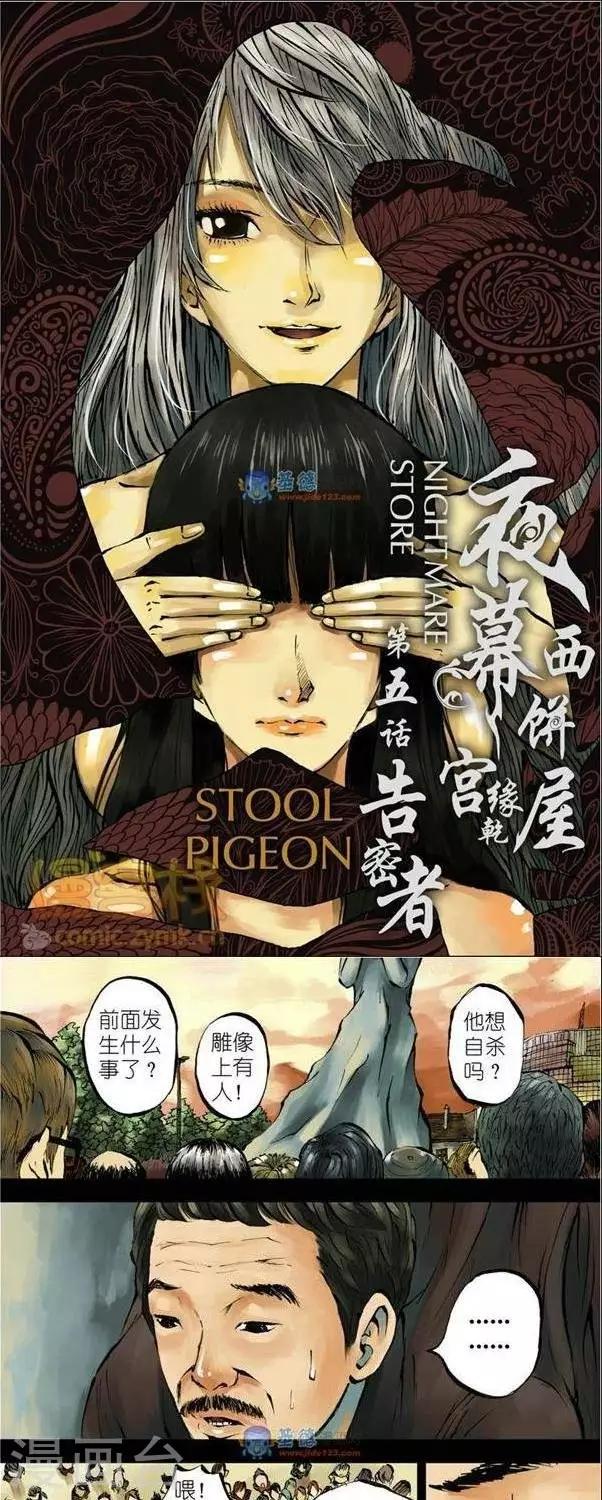 第38话  第二季5-第40话