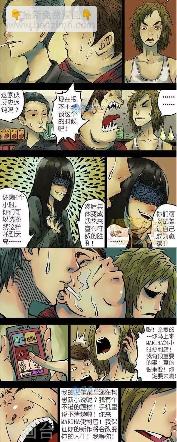 第38话  第二季5-第40话