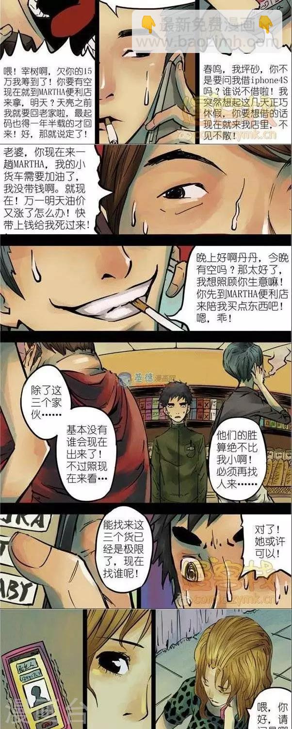 第38话  第二季5-第40话