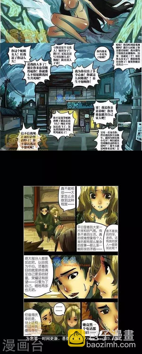 第38话  第二季5-第40话