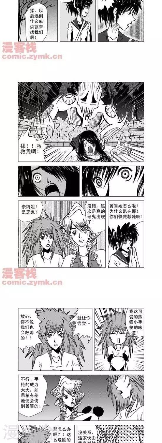 第6话  第一季6-第6话