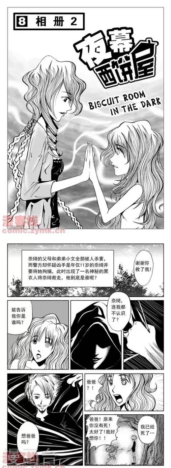 第8话  第一季8-第8话