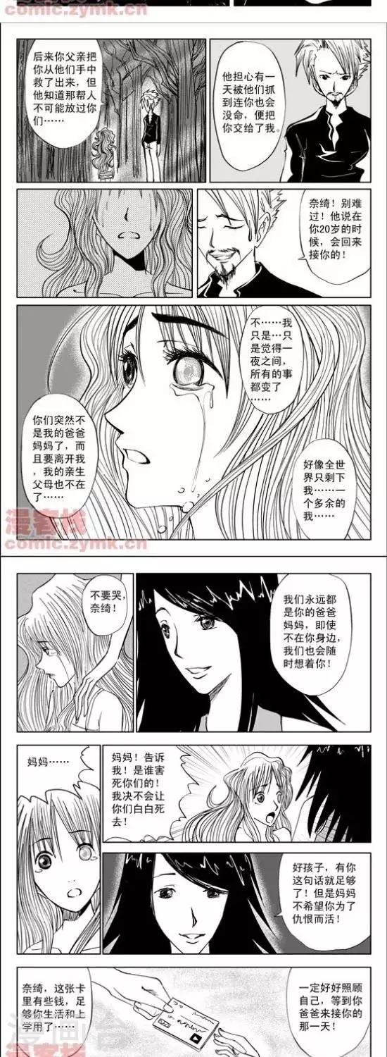 第8话  第一季8-第8话