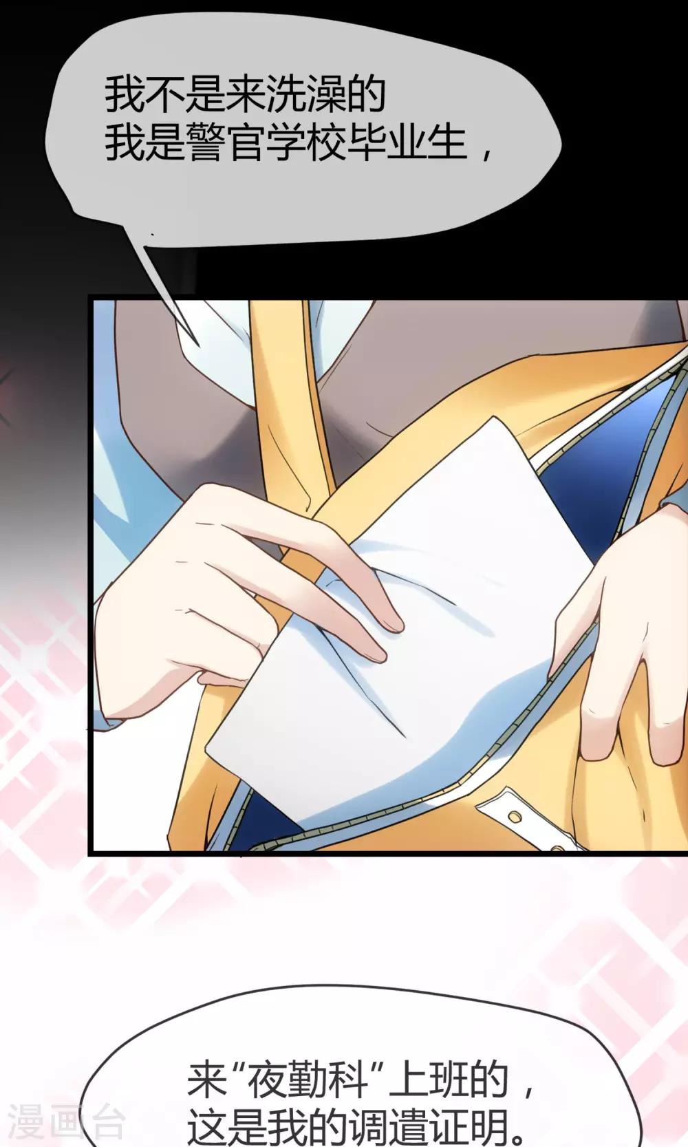 第1话 男澡堂报道！-第2话