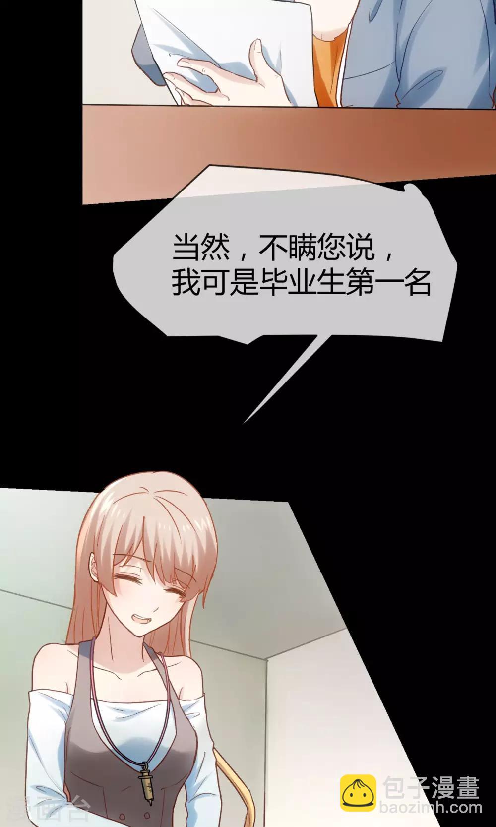 第1话 男澡堂报道！-第2话