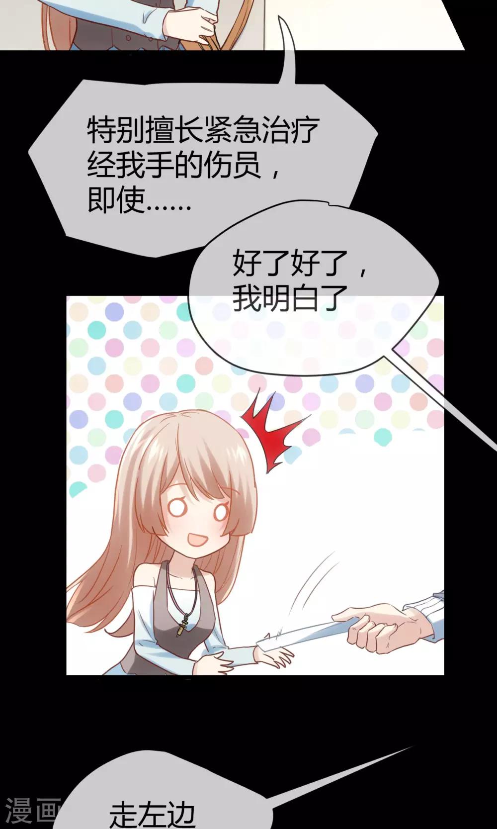 第1话 男澡堂报道！-第2话