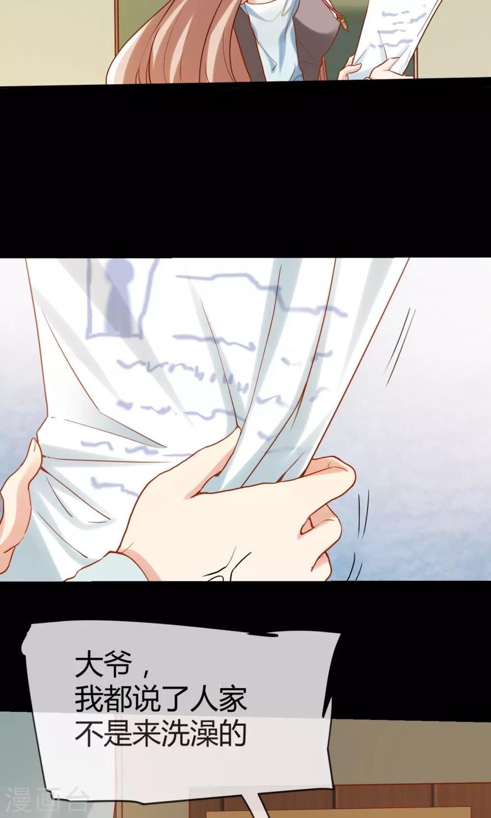 第1话 男澡堂报道！-第2话