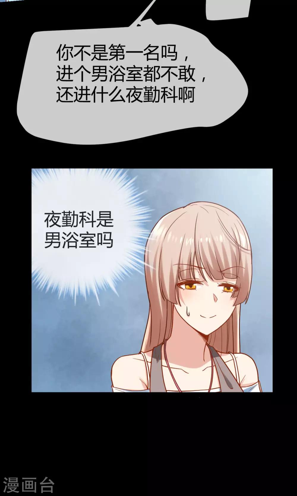 第1话 男澡堂报道！-第2话