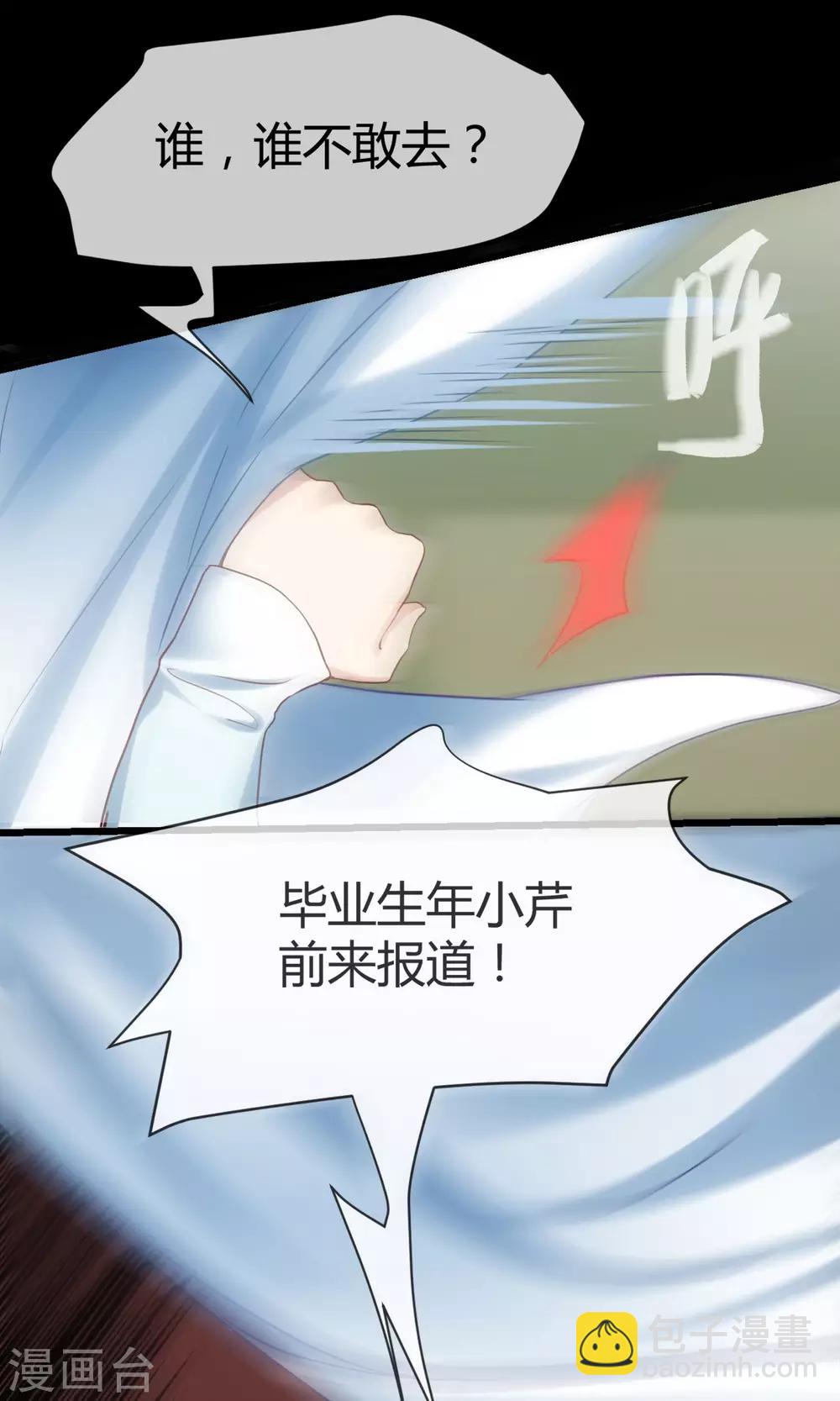 第1话 男澡堂报道！-第2话