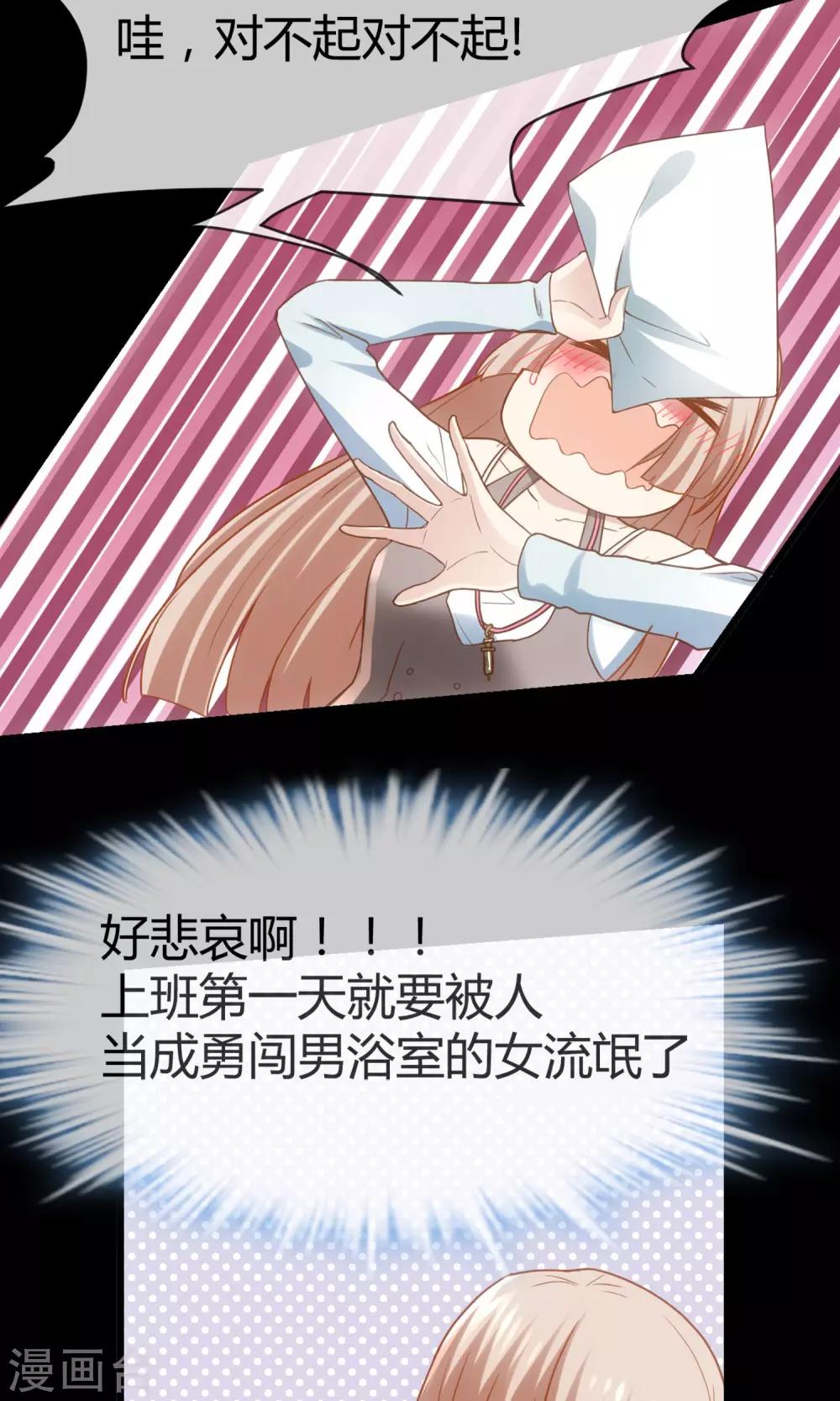 第1话 男澡堂报道！-第2话