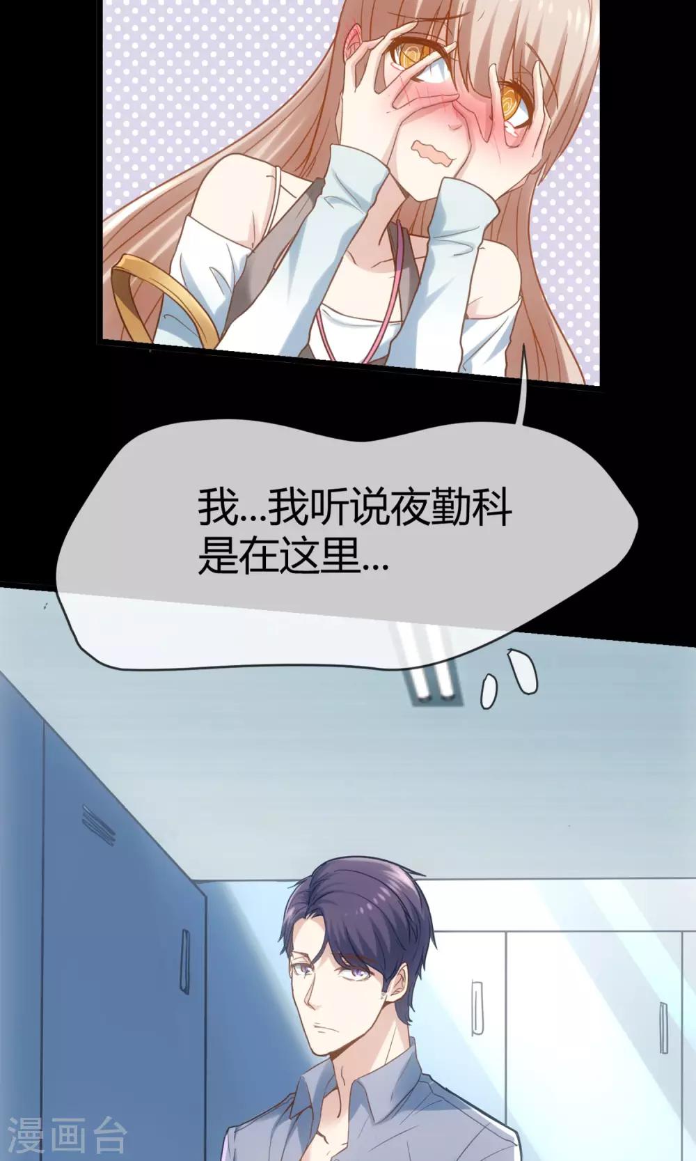 第1话 男澡堂报道！-第2话