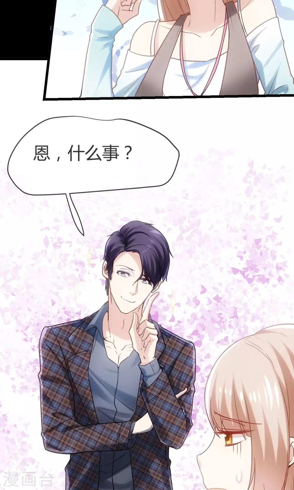 第1话 男澡堂报道！-第2话