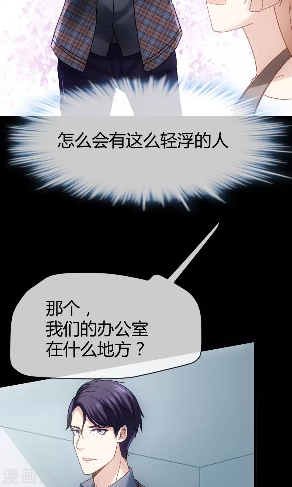 第1话 男澡堂报道！-第2话