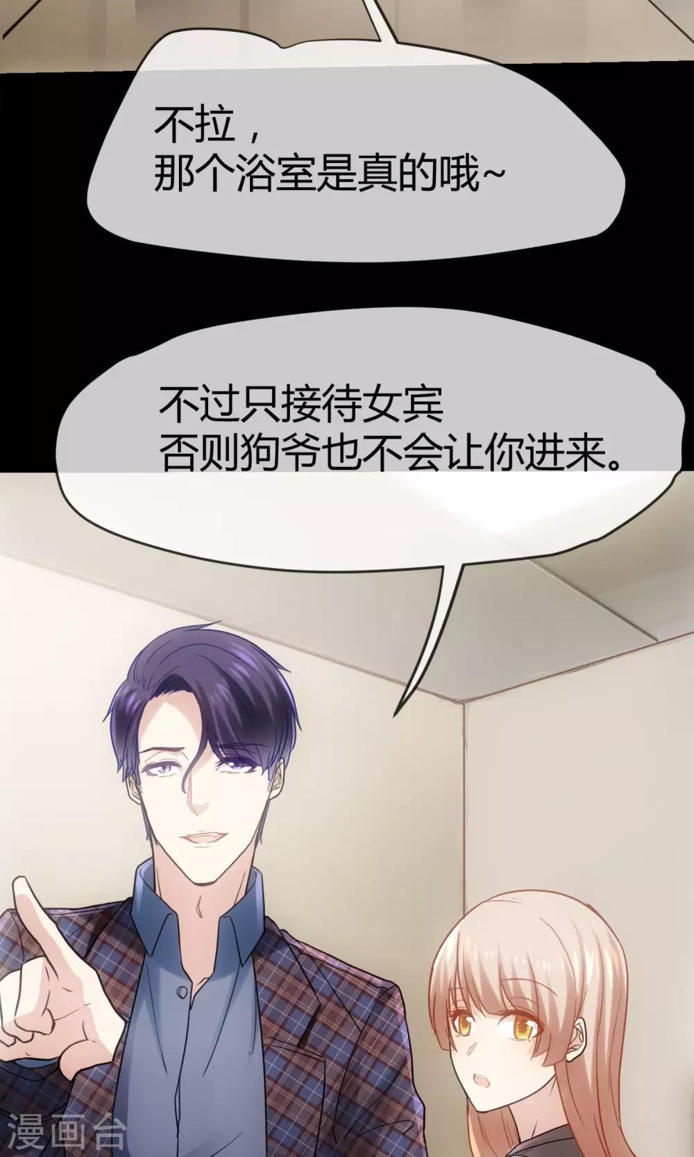 第1话 男澡堂报道！-第2话