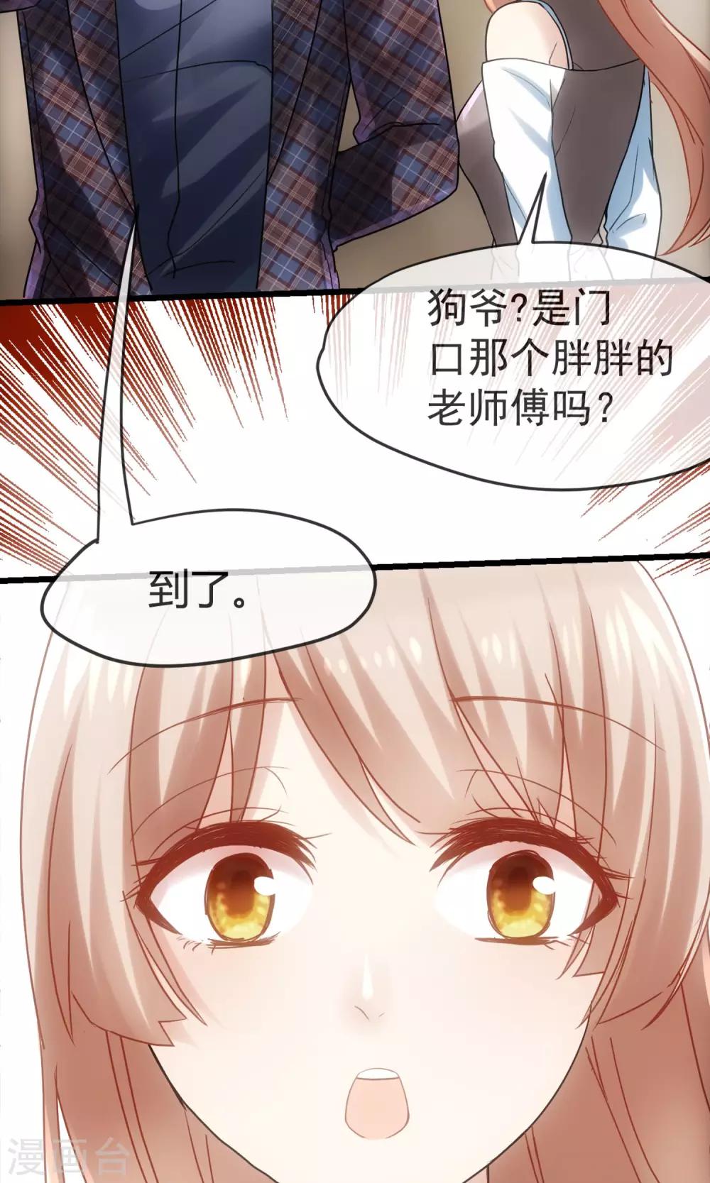 第1话 男澡堂报道！-第2话