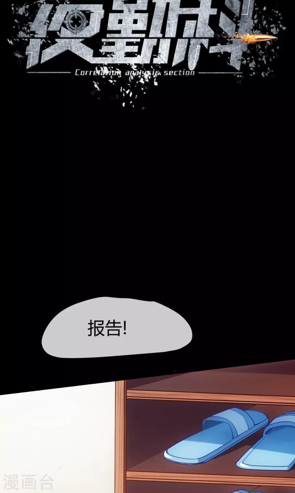 第1话 男澡堂报道！-第2话