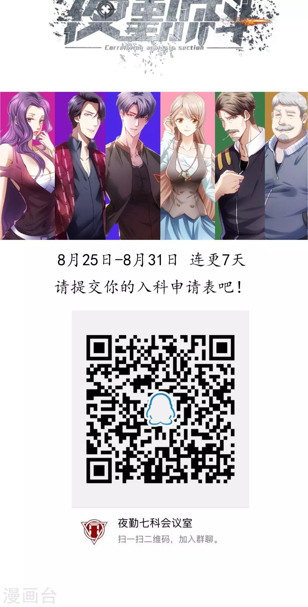 第1话 男澡堂报道！-第2话